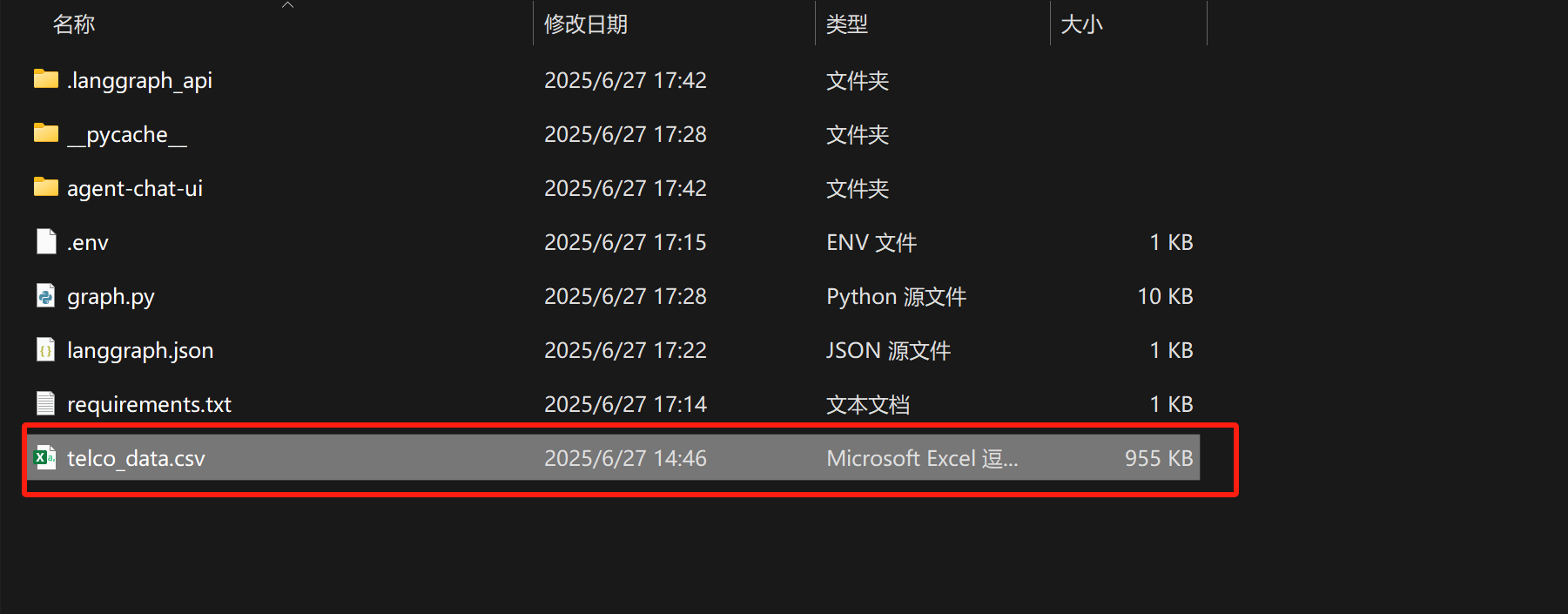 image-20250627175113876