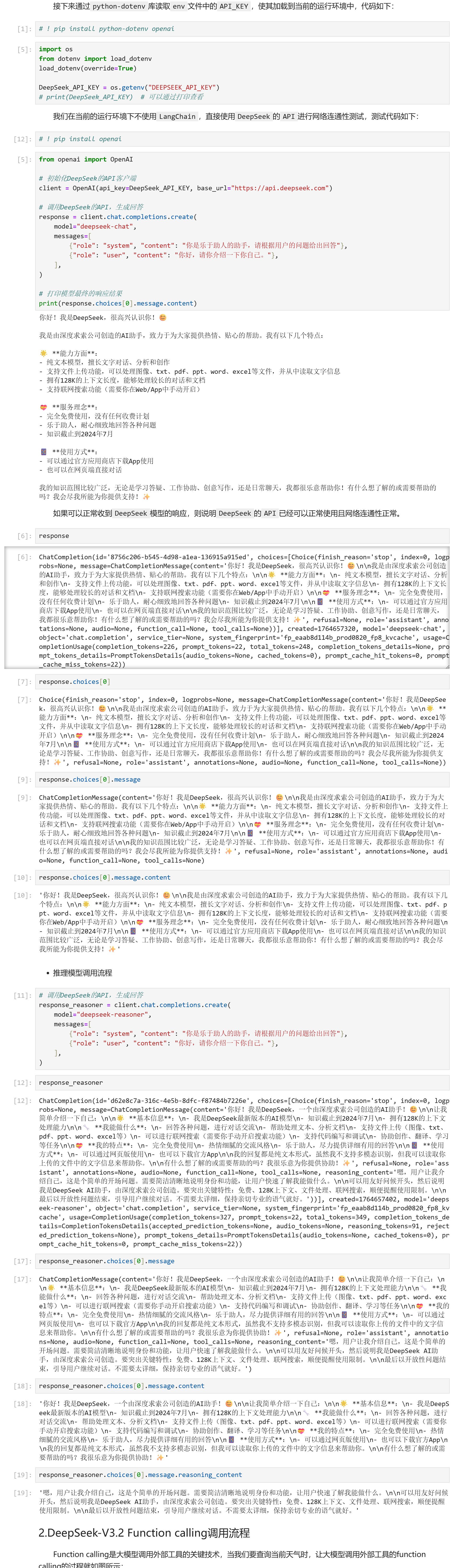 image-20251209202326146