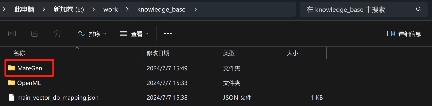 image-20240707155027222