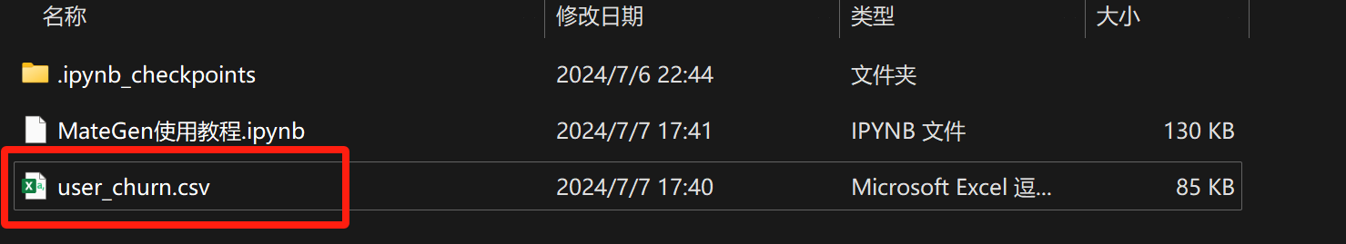 image-20240707174225784