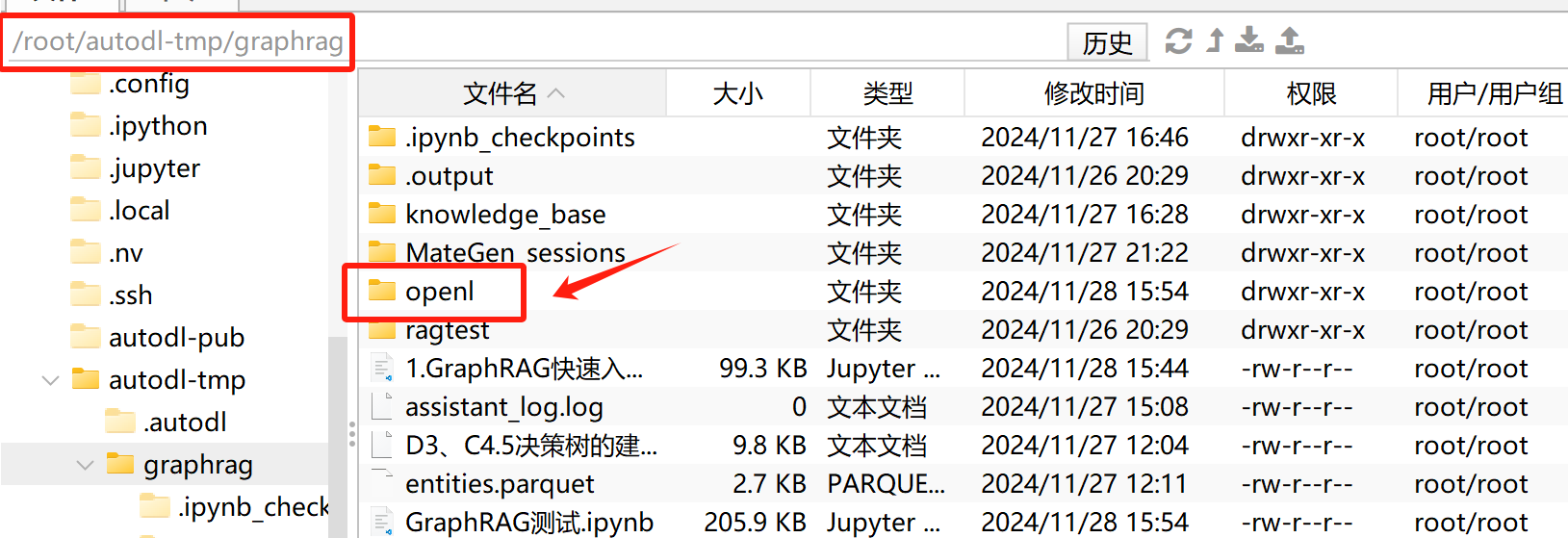 image-20241128155813677