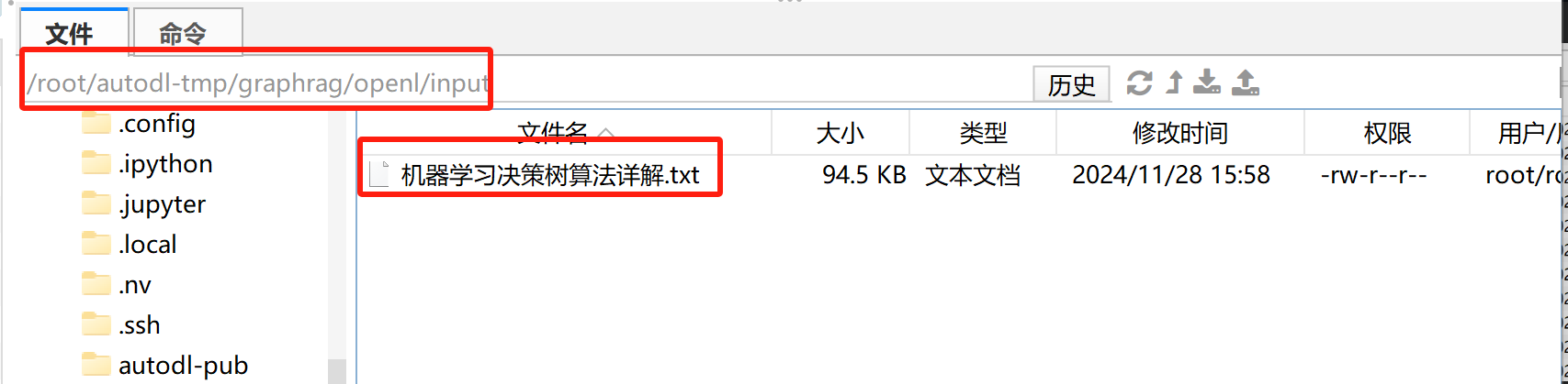 image-20241128155901288