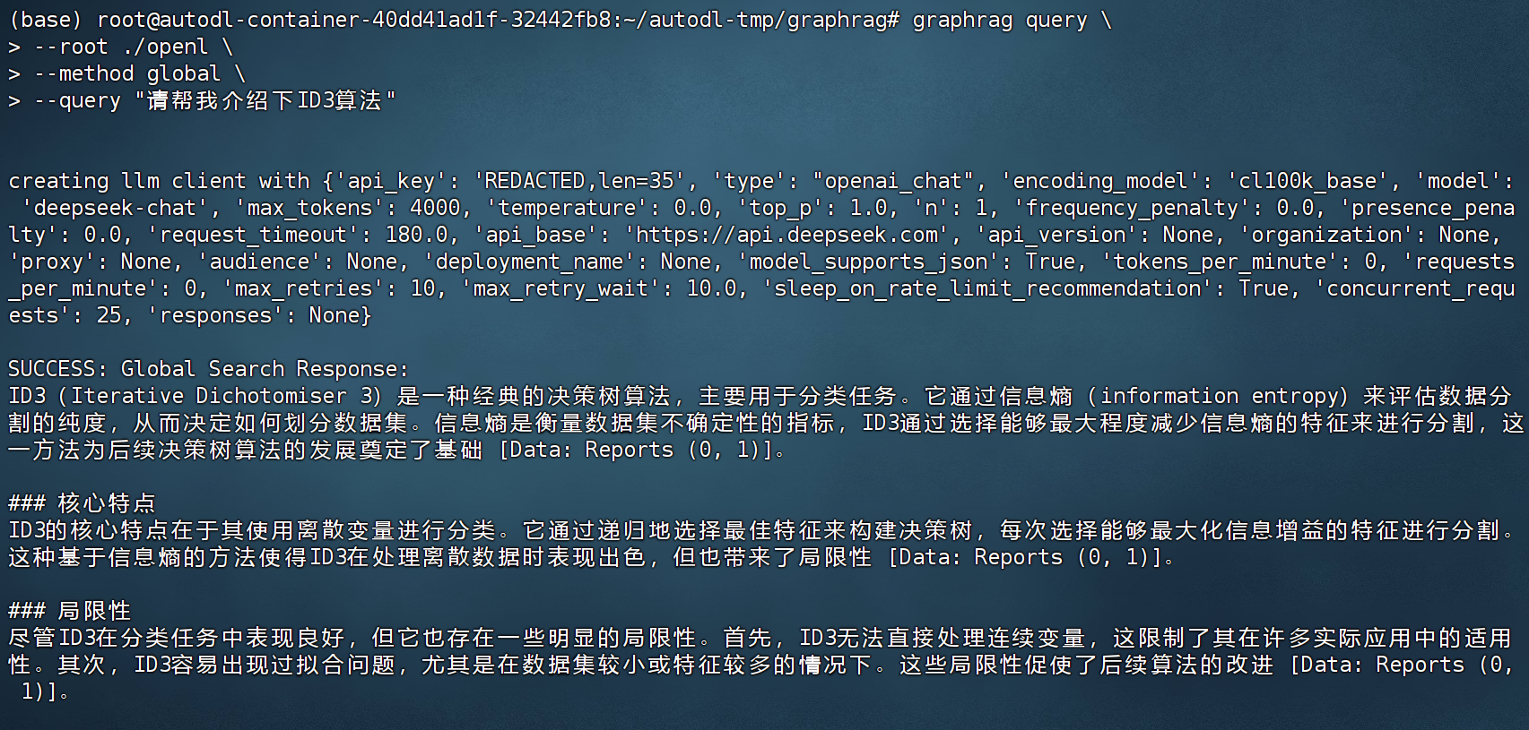 image-20250108154120541