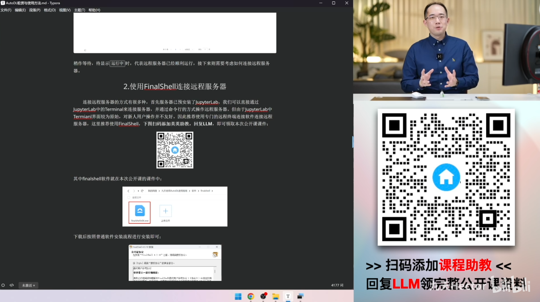 image-20250108184316832