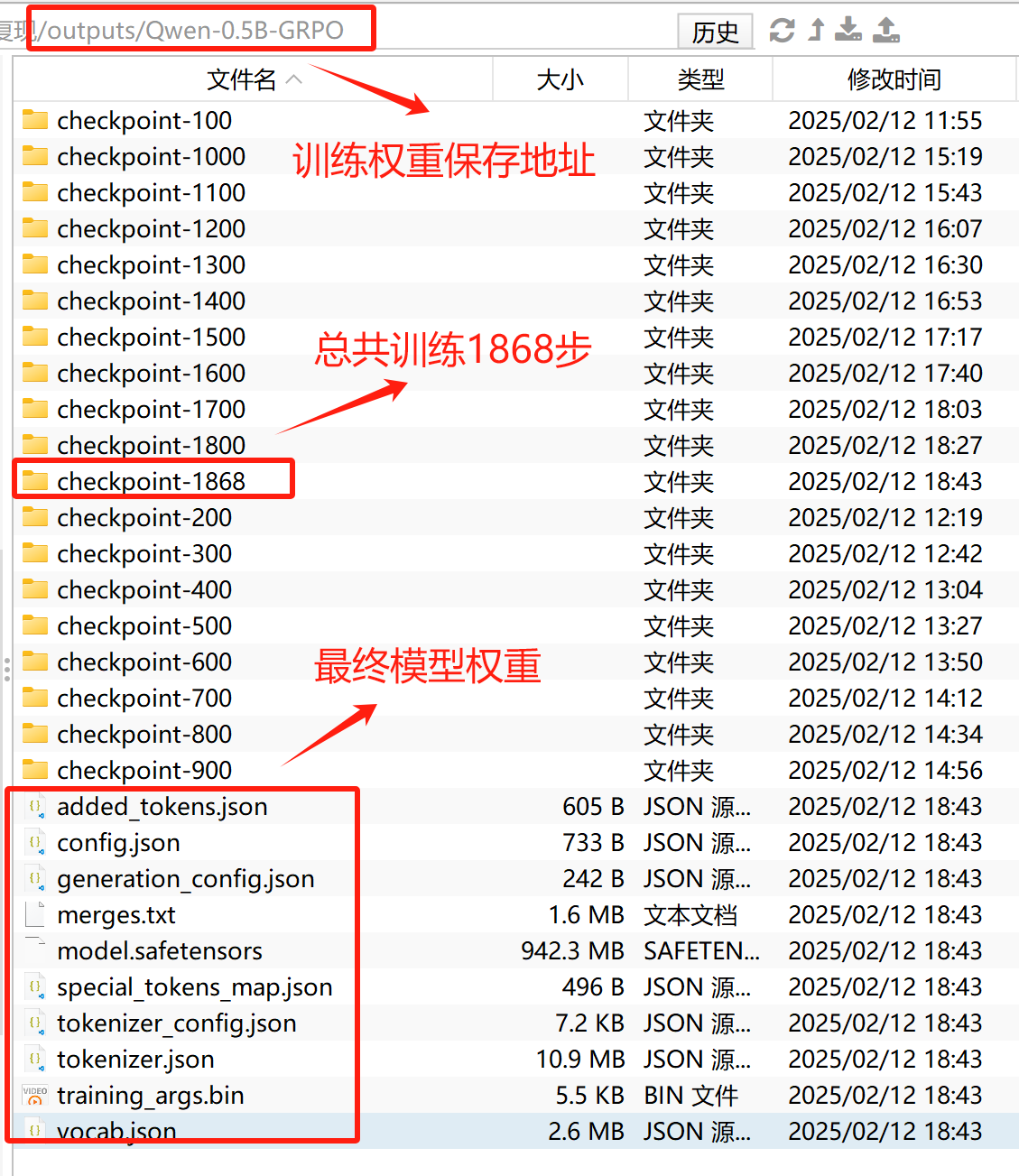 image-20250212195348428