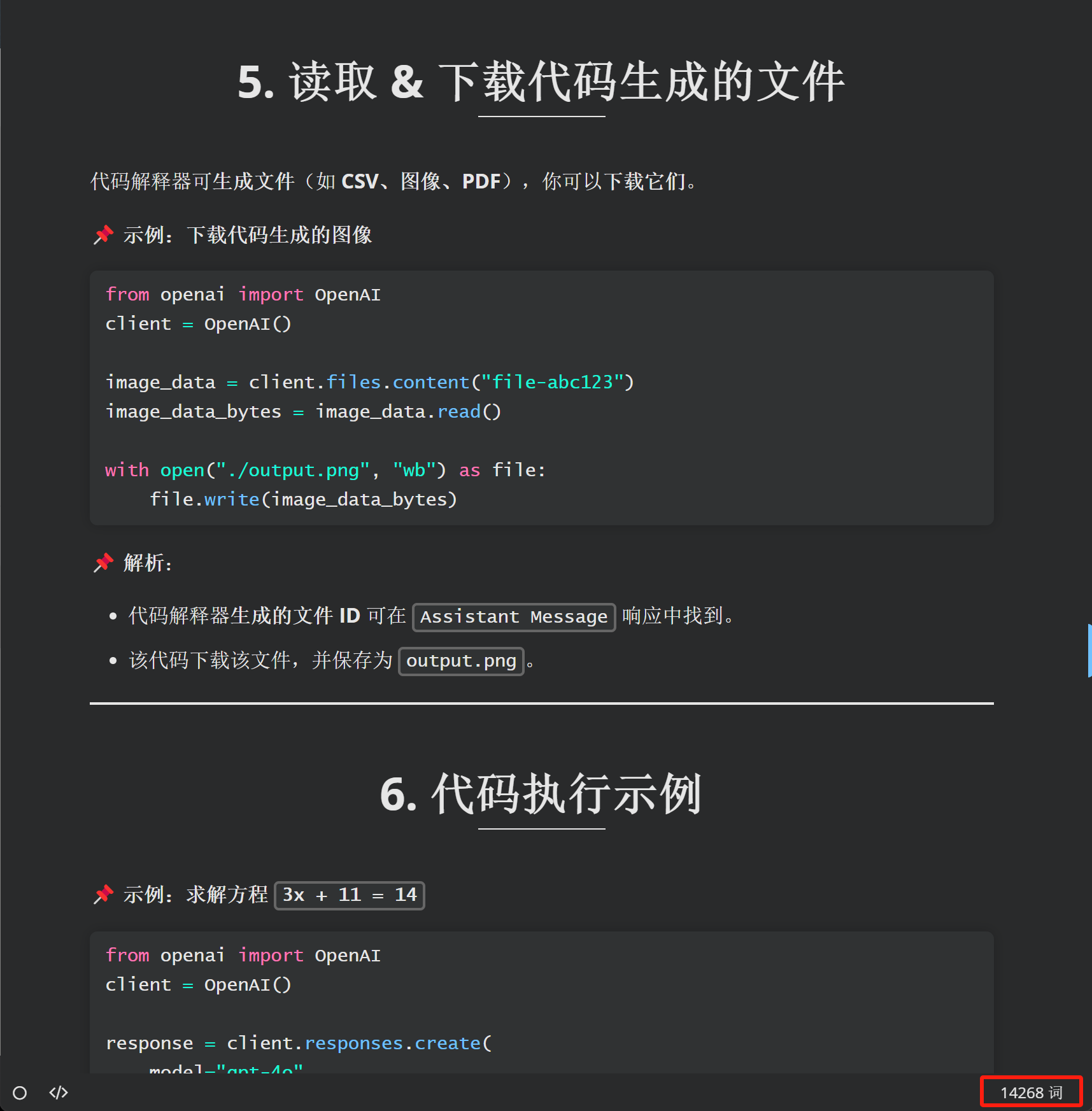 image-20250314195332931