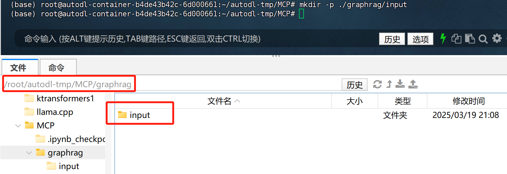 image-20250319210839253