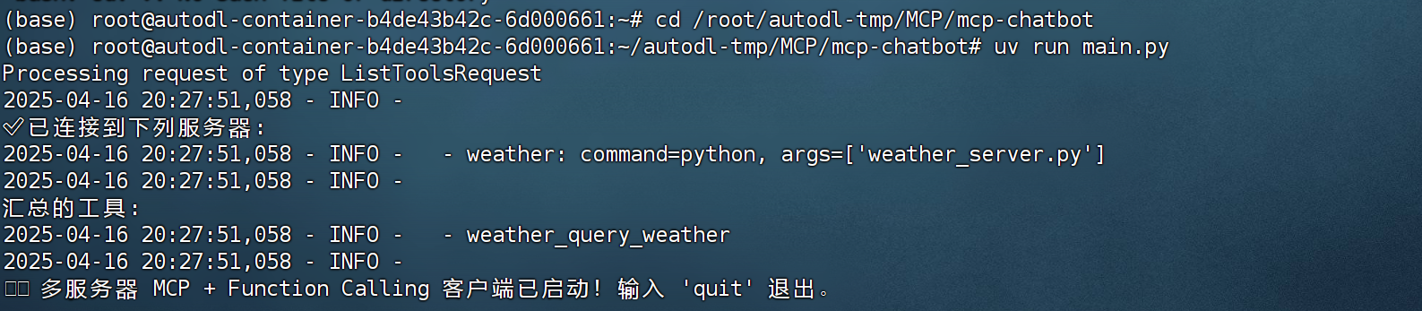 image-20250416202759593
