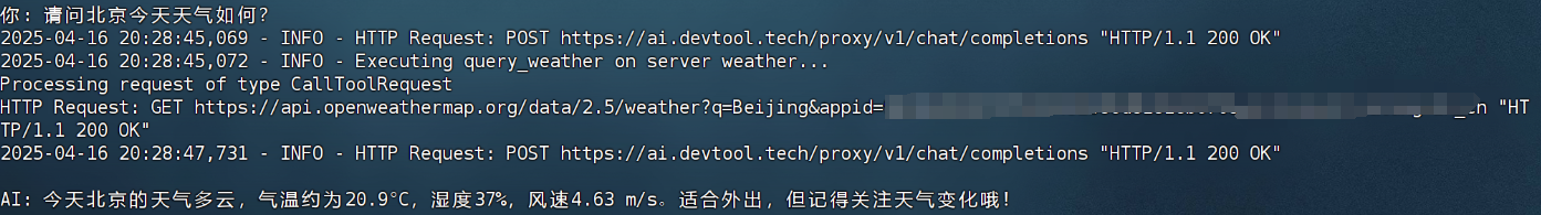 image-20250416203455638