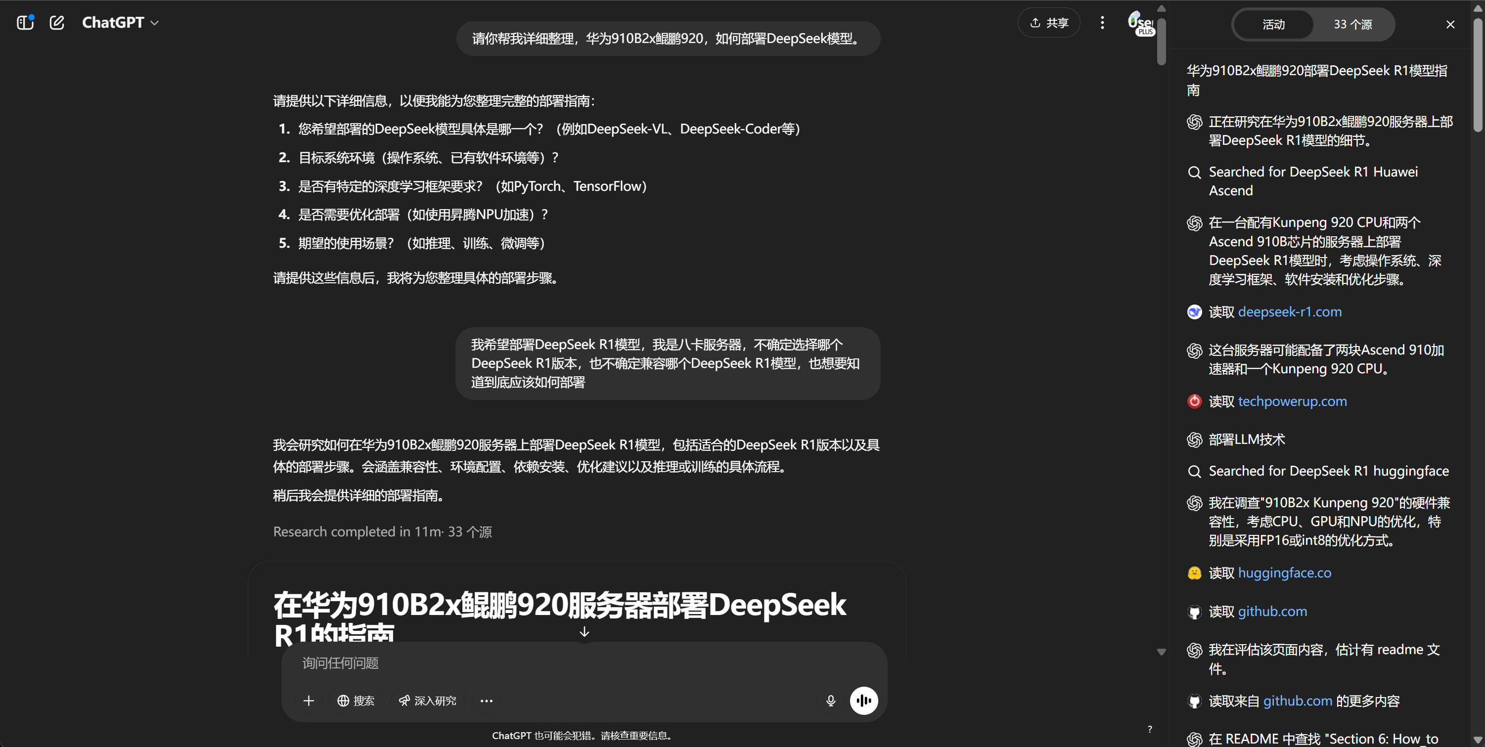 image-20250417195607972