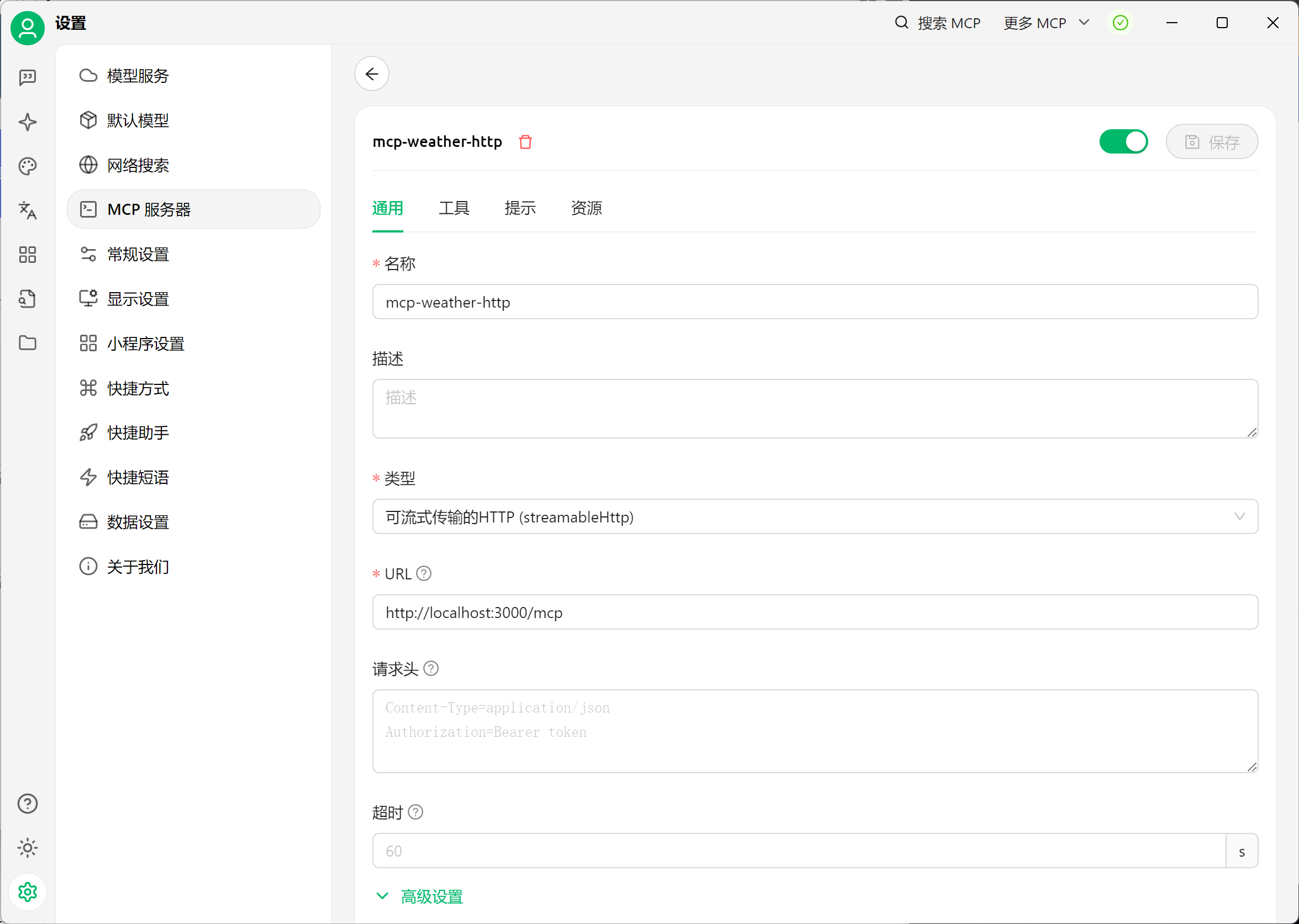 image-20250518154336437