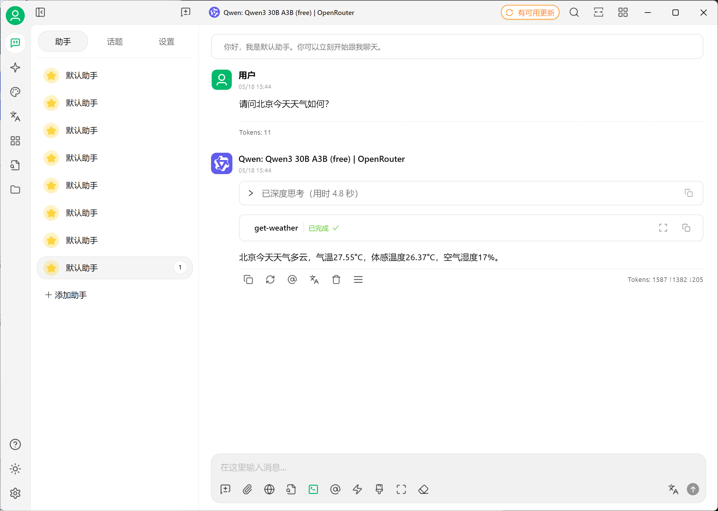 image-20250518154442909