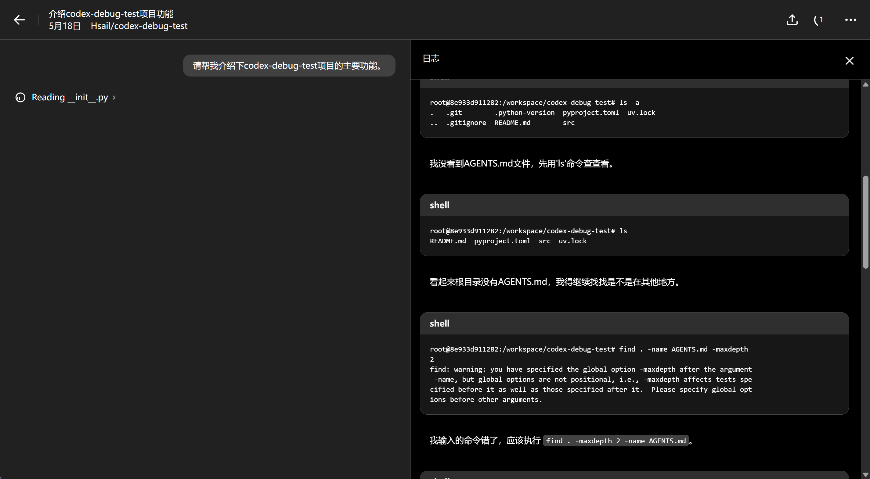 image-20250518161105364