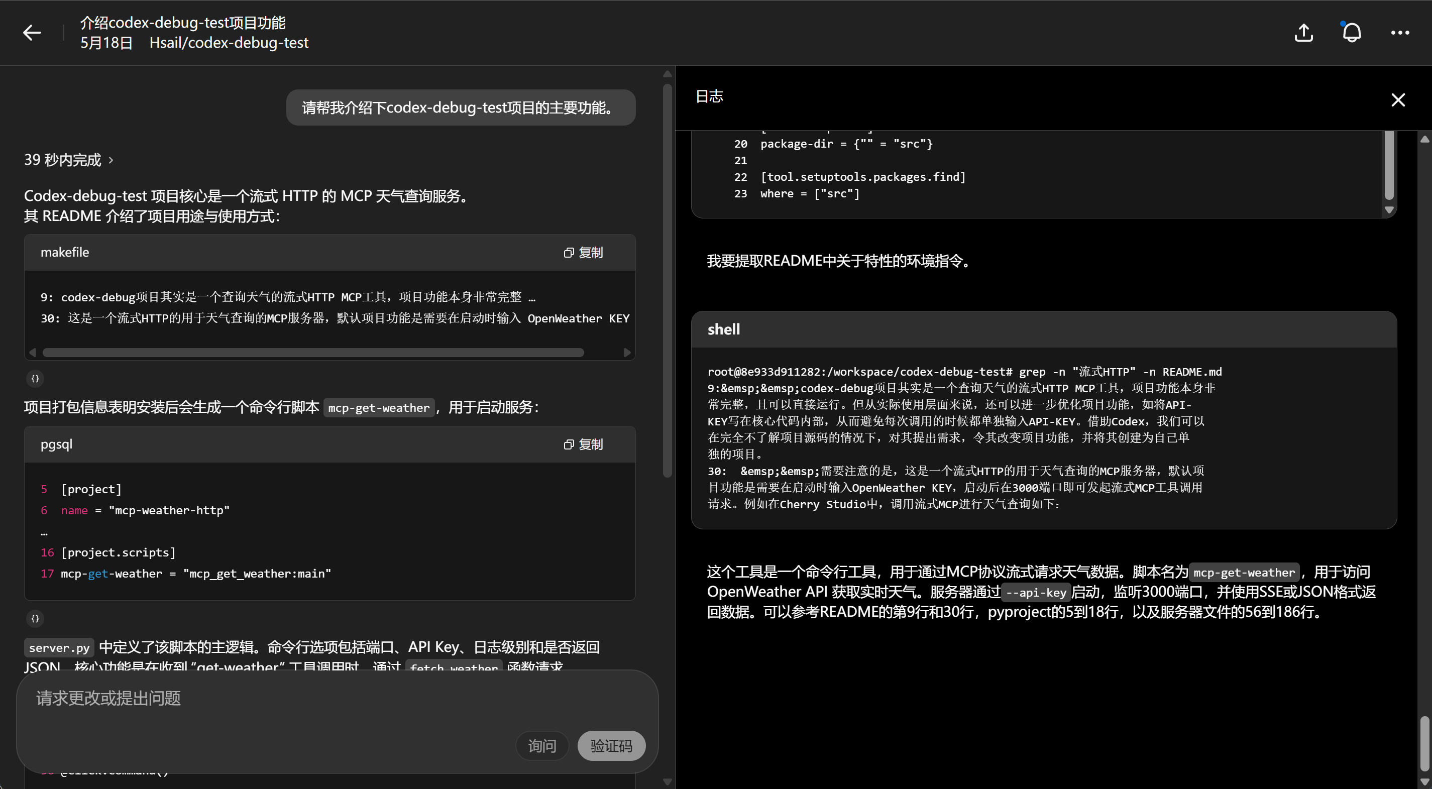 image-20250518161215283