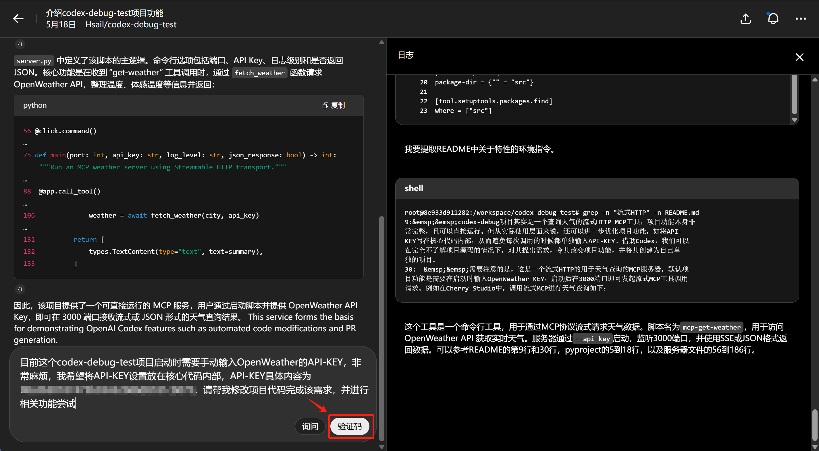 image-20250518161557327