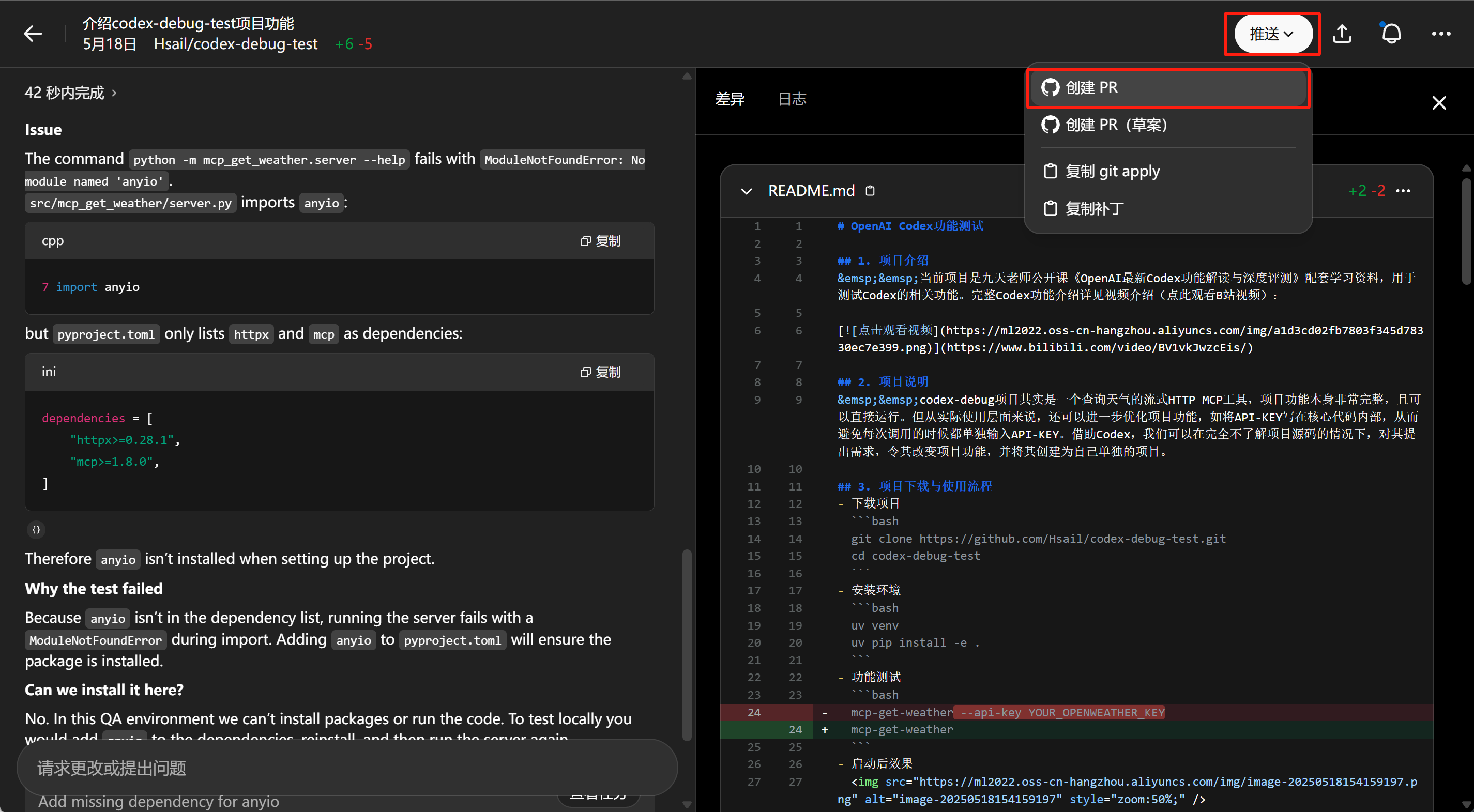 image-20250518163213414