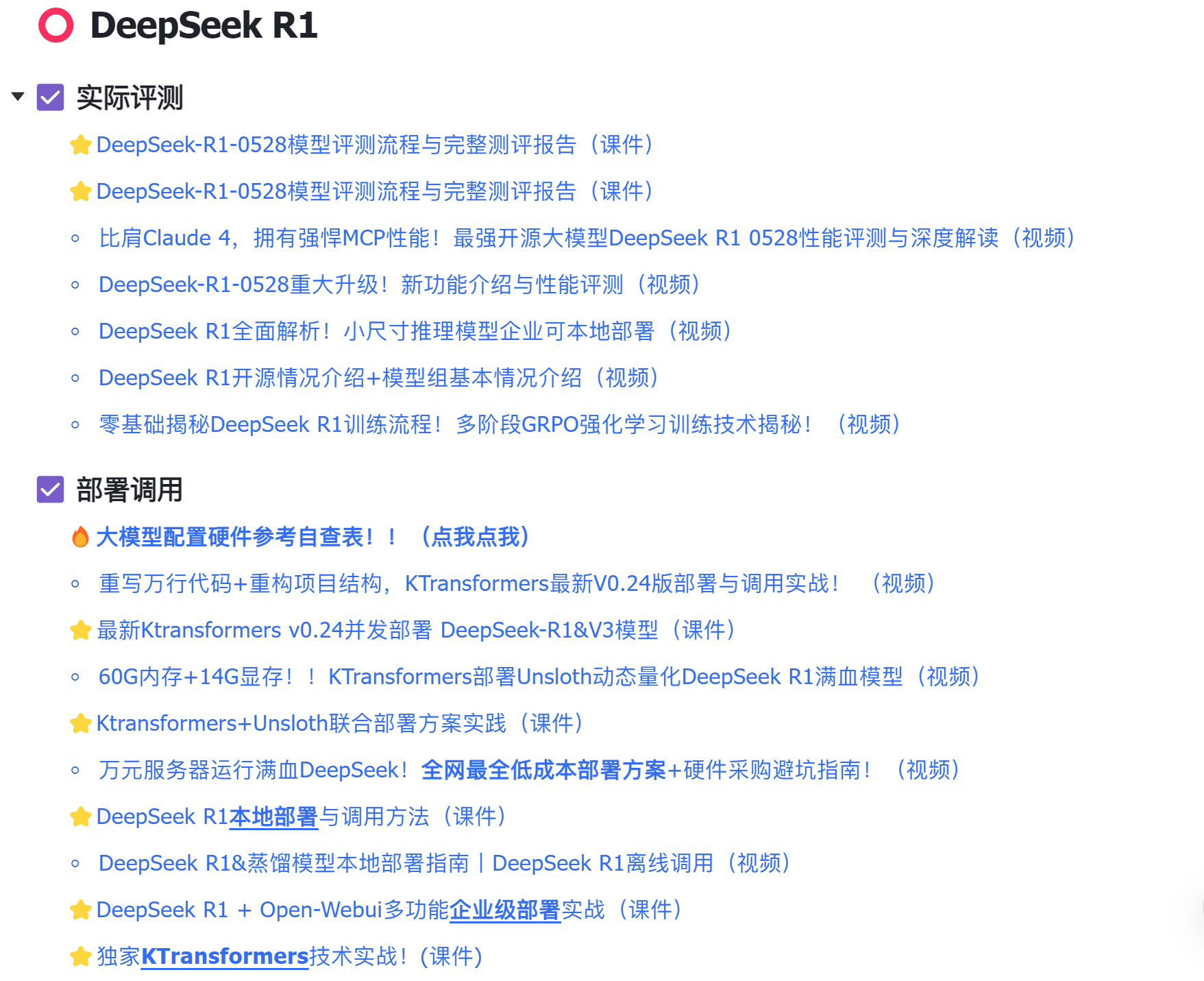 image-20250529170750128