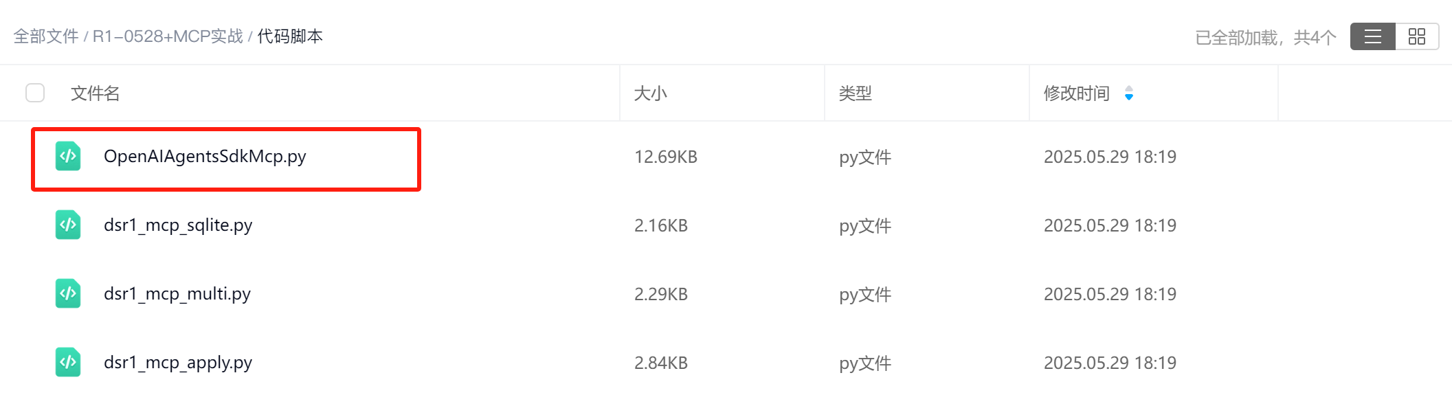 image-20250529185858644