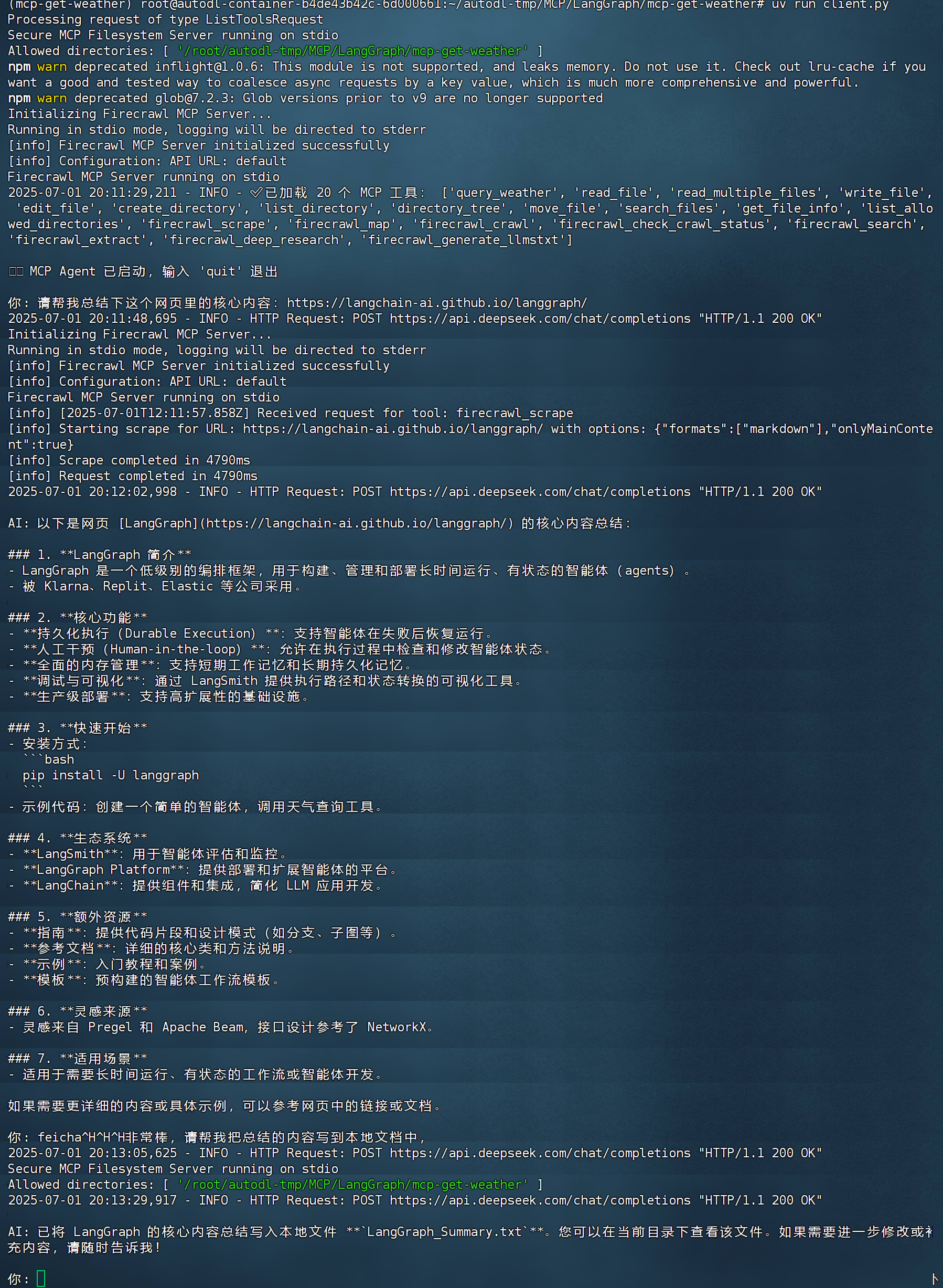 image-20250701201450142