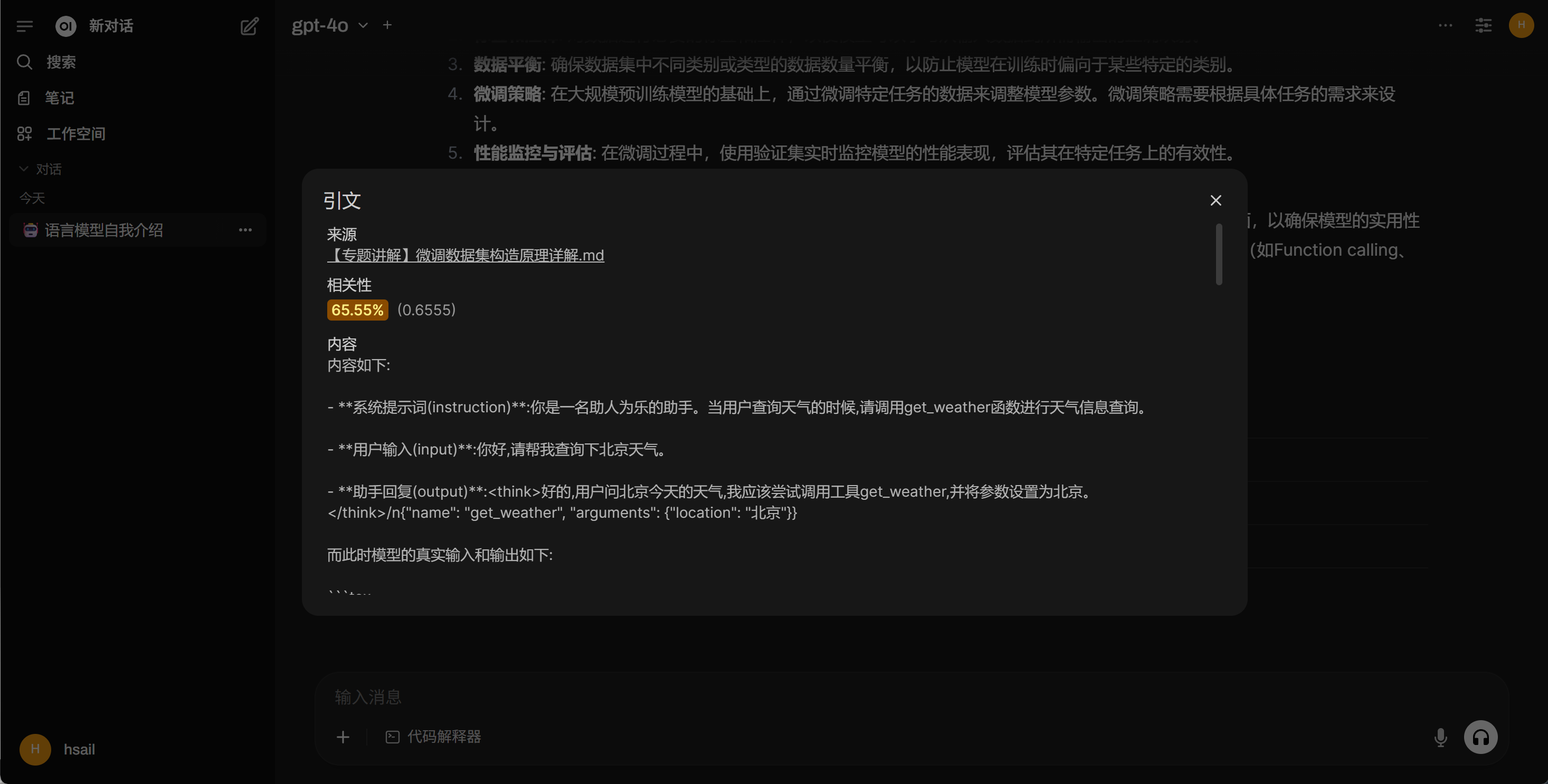 image-20250708143007552