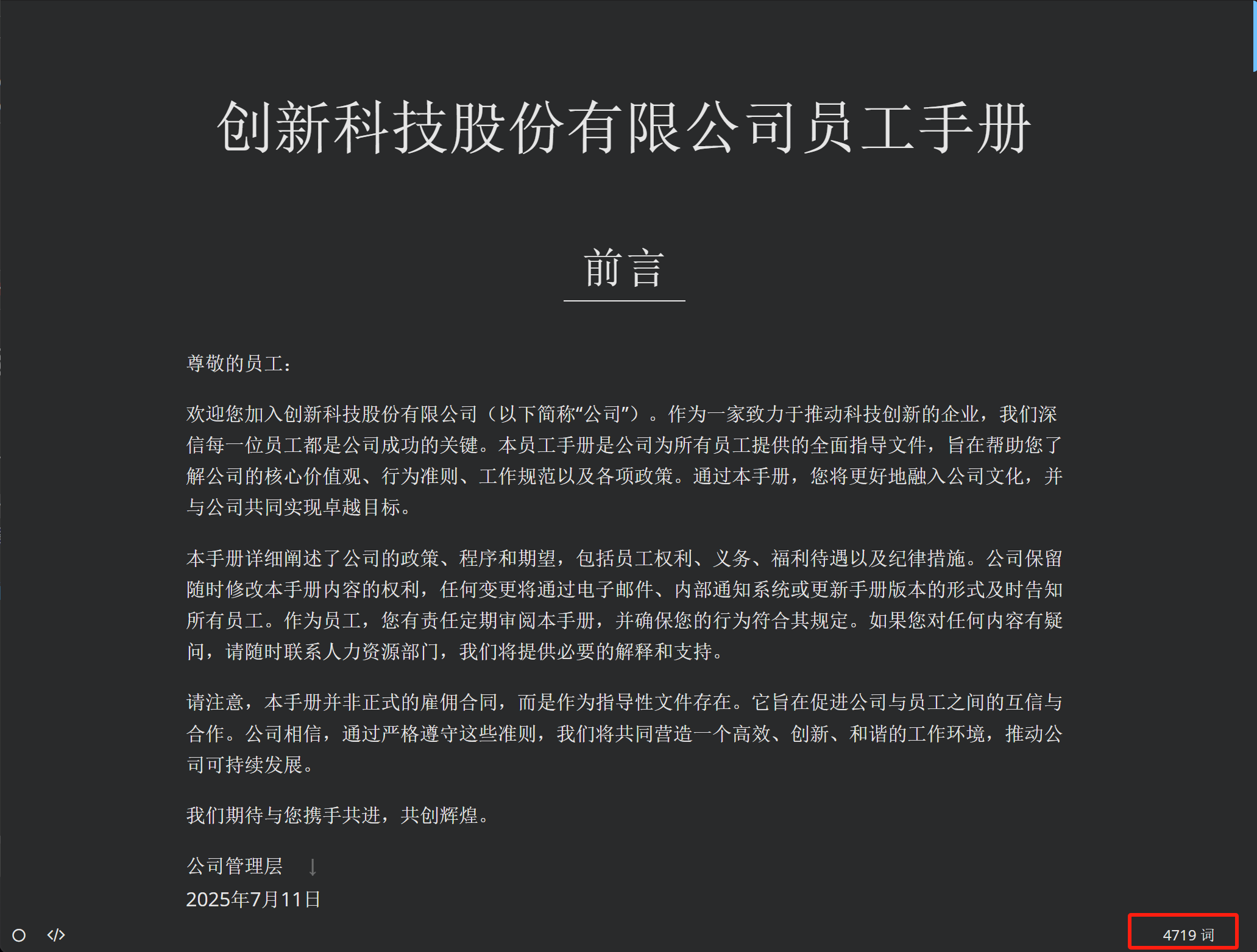 image-20250711180830080