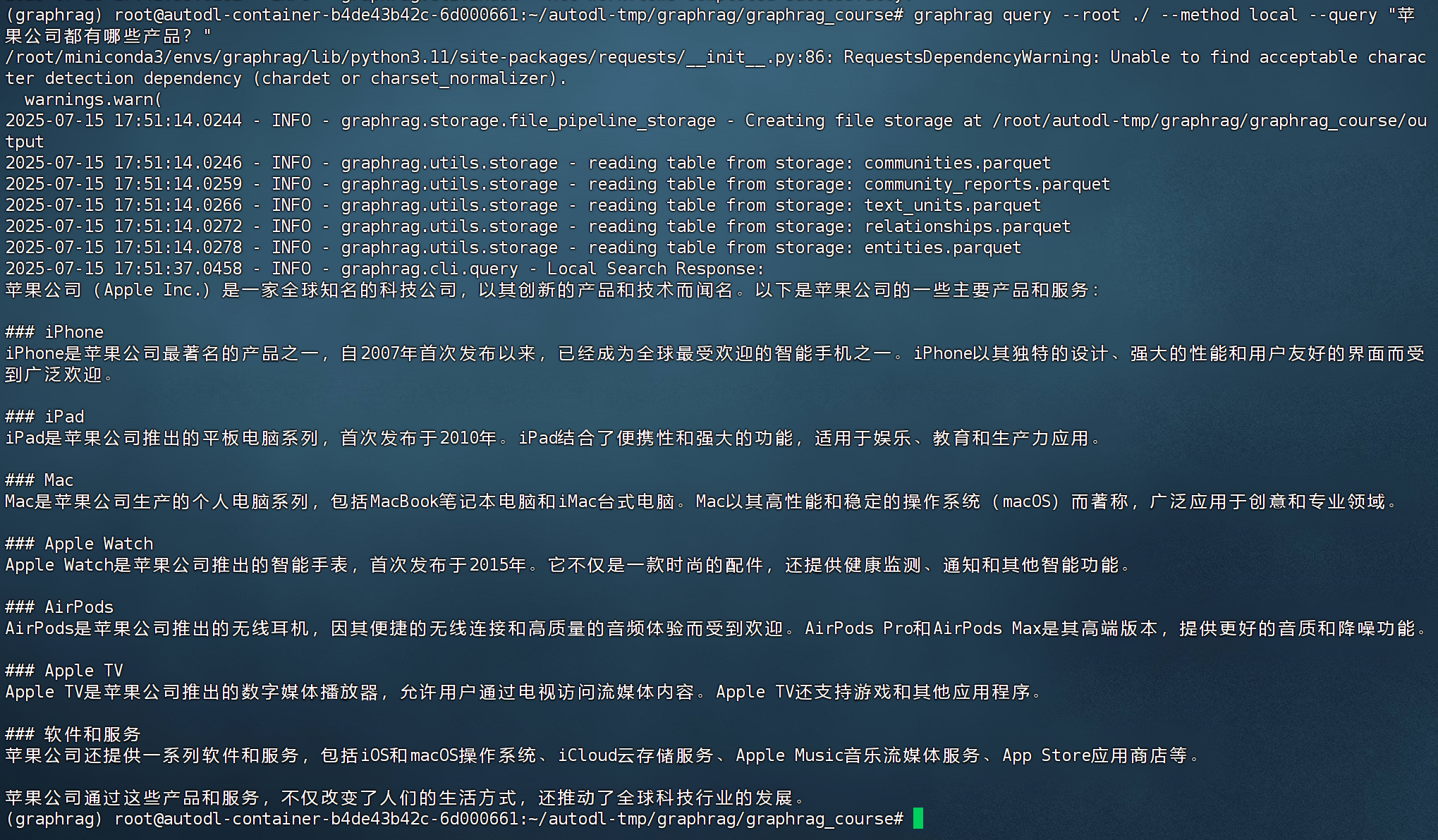 image-20250715175213316