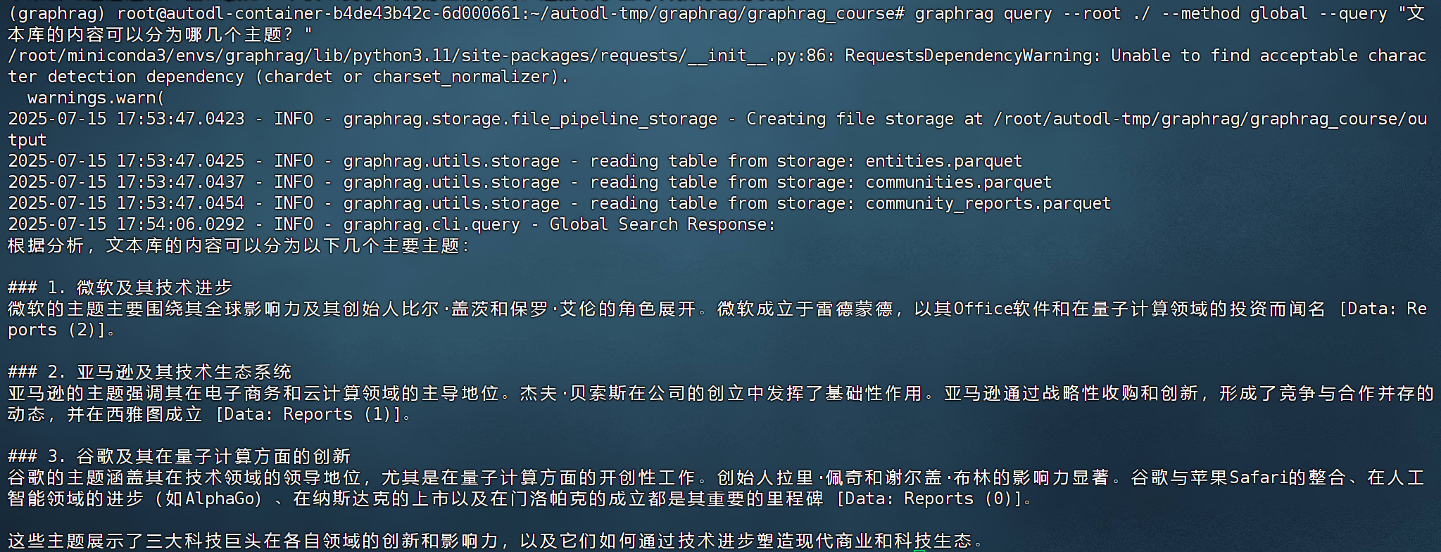 image-20250715175521079