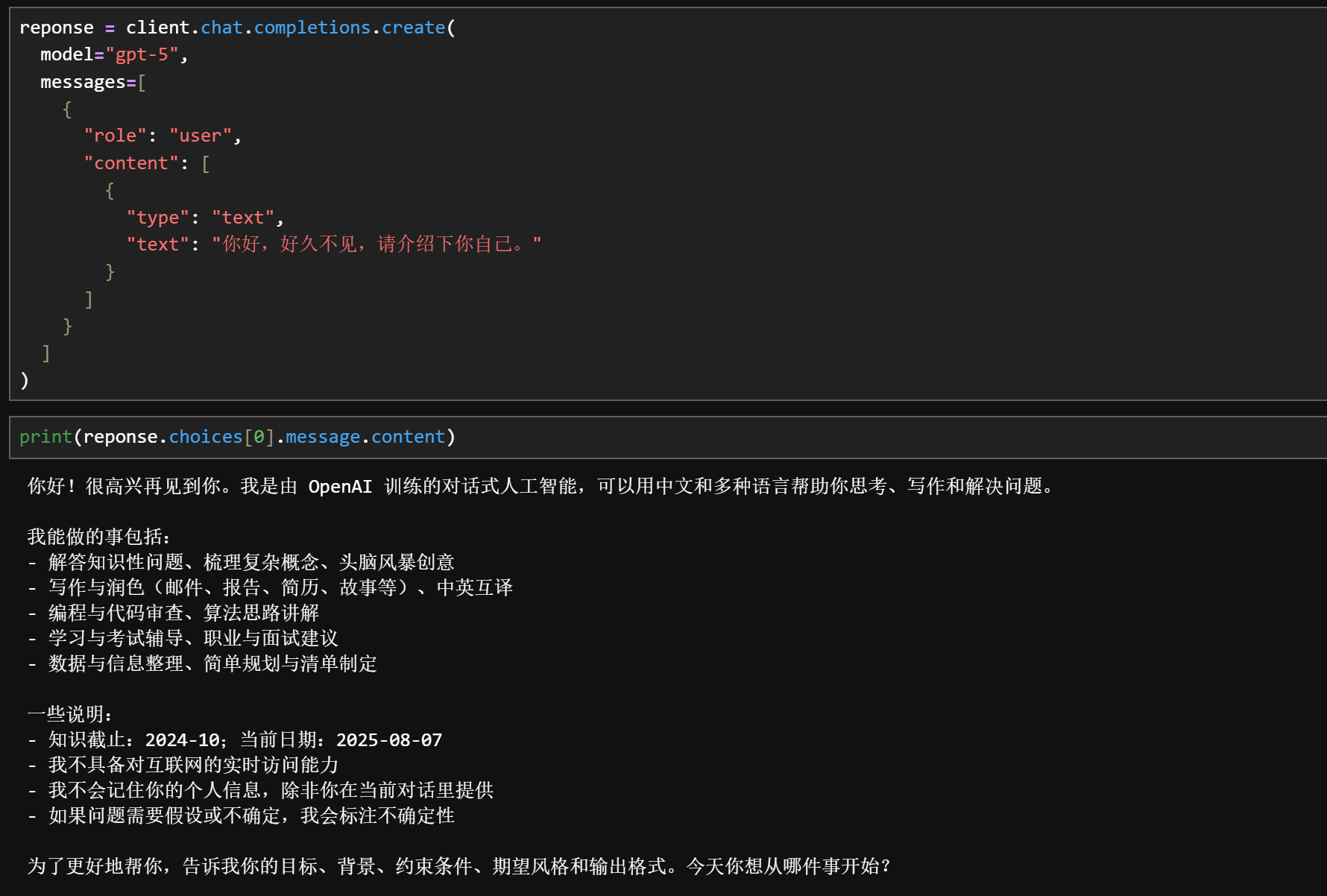 image-20250812164332459