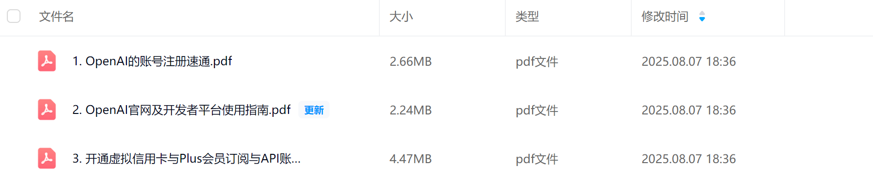 image-20250814123441546