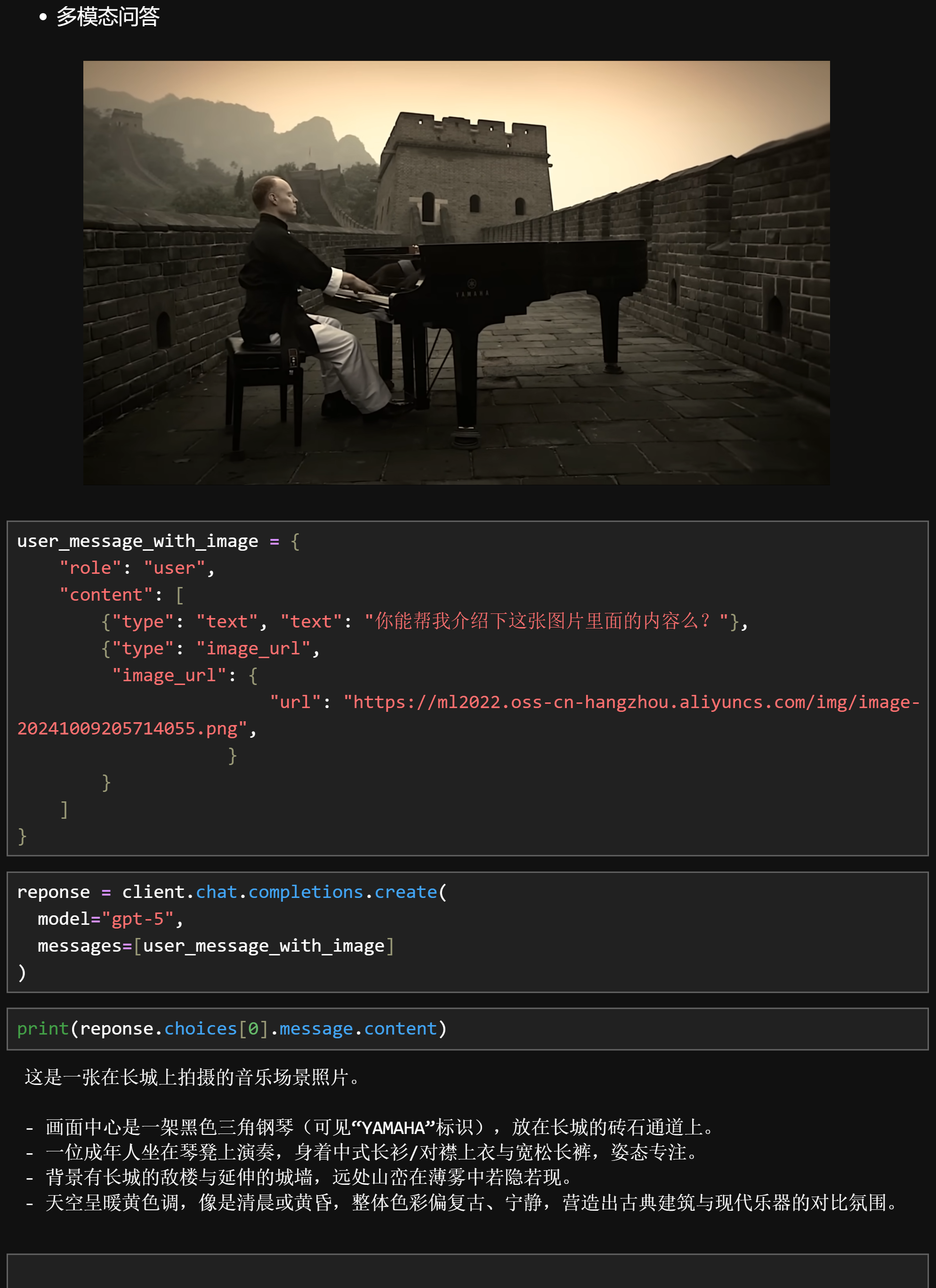 image-20250814125325302