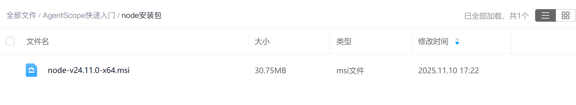 image-20251110172249640