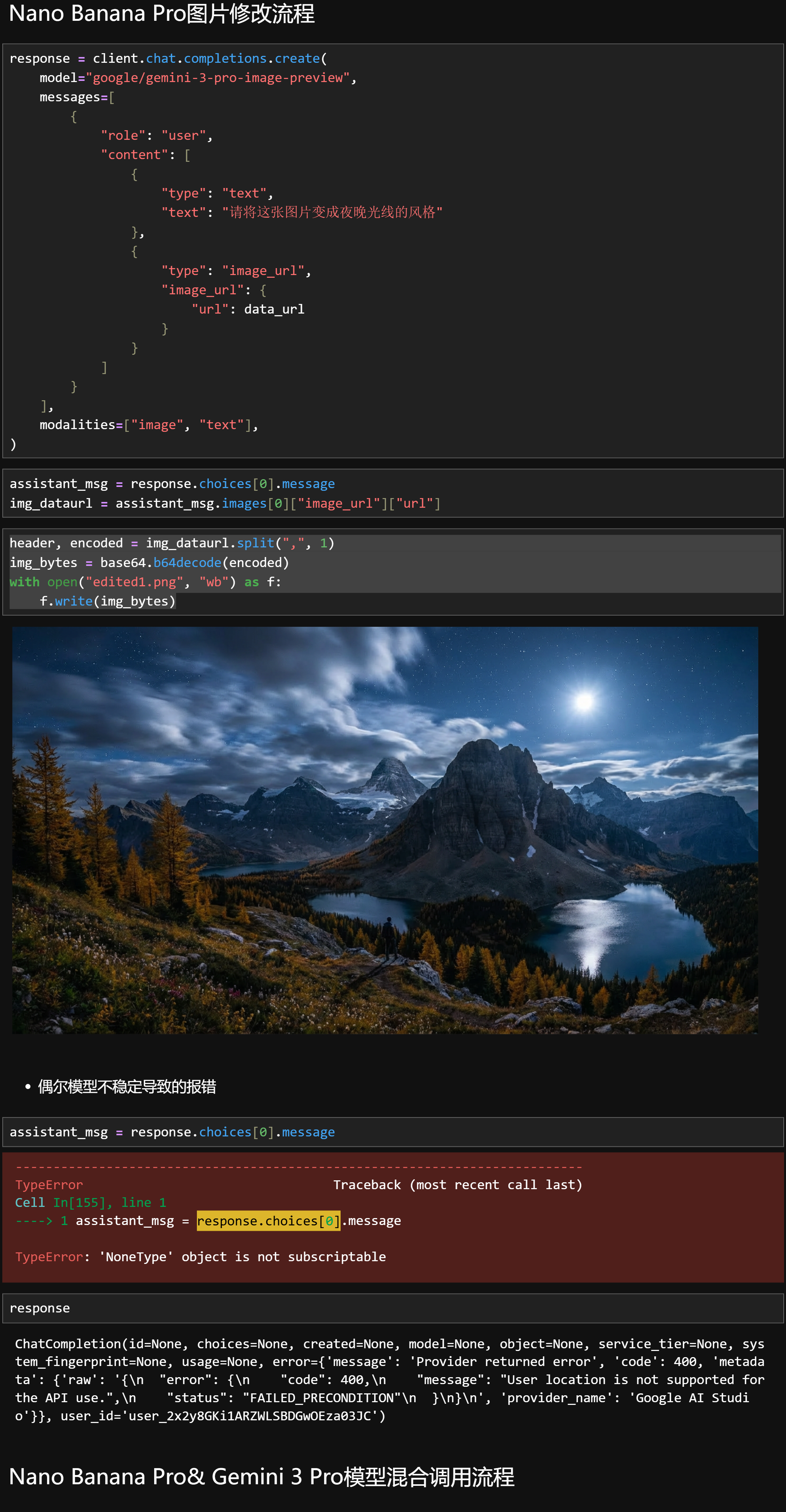 image-20251127194115763