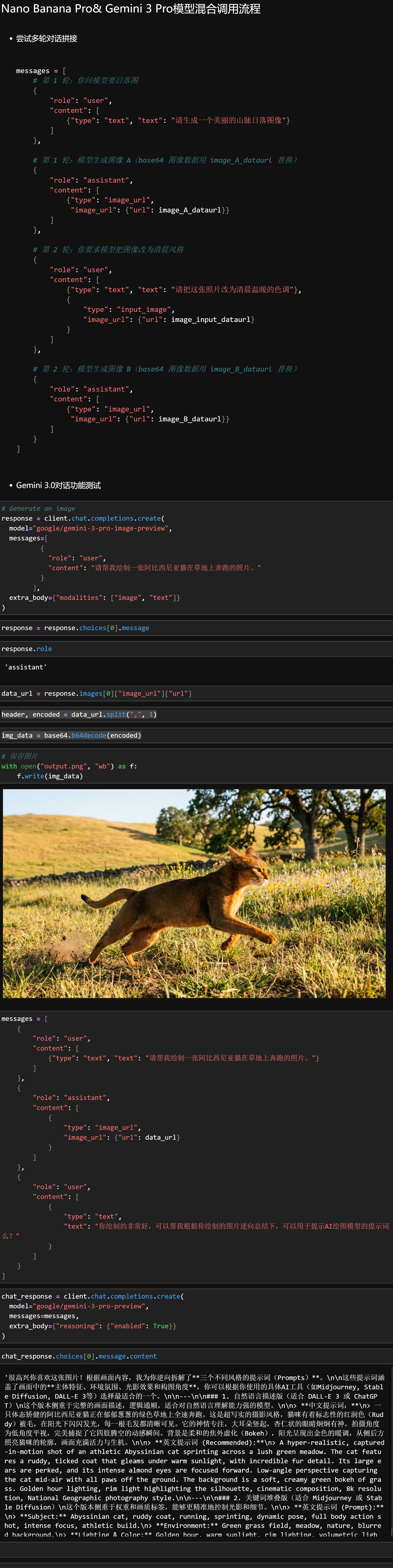 image-20251127194152771