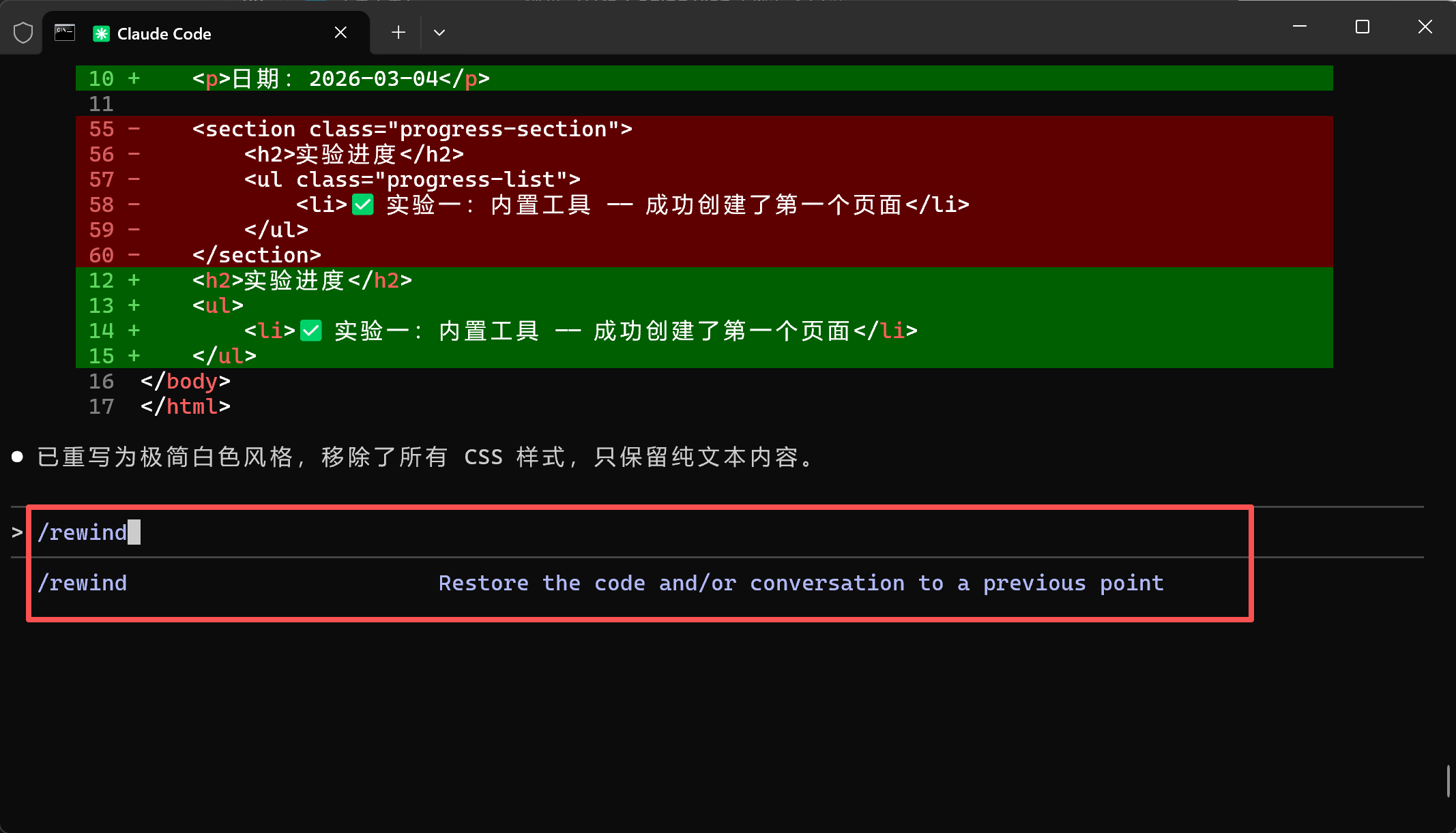 image-20260304191259827